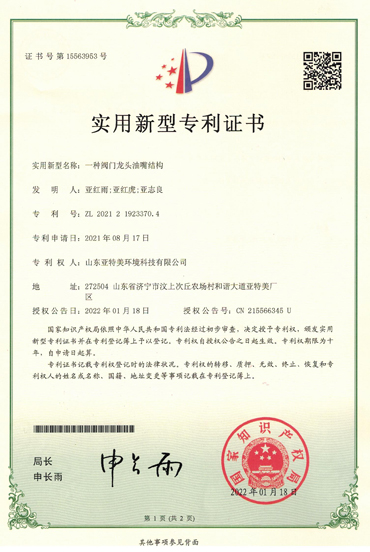 閥門龍頭油嘴結構